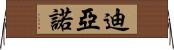 Diano Horizontal Wall Scroll
