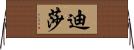 Disha Horizontal Wall Scroll