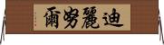 Dilnur Horizontal Wall Scroll