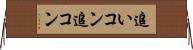 追いコン Horizontal Wall Scroll