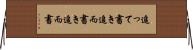 追って書き Horizontal Wall Scroll