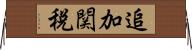 追加関税 Horizontal Wall Scroll