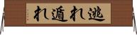 逃れ Horizontal Wall Scroll