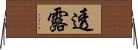 透露 Horizontal Wall Scroll