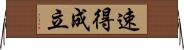 速得成立 Horizontal Wall Scroll