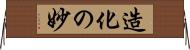 %EF%BF%BD%EF%BF%BD%EF%BF%BD%EF%BF%BD%EF%BF%BD%EF%BF%BD%EF%BF%BD%EF%BF%BD%EF%BF%BD%EF%BF%BD%EF%BF%BD%EF%BF%BD Horizontal Wall Scroll