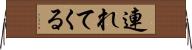 連れてくる Horizontal Wall Scroll