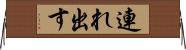連れ出す Horizontal Wall Scroll