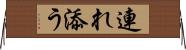 連れ添う Horizontal Wall Scroll