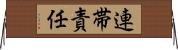 連帯責任 Horizontal Wall Scroll