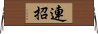 連招 Horizontal Wall Scroll