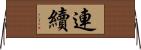 連續 Horizontal Wall Scroll