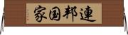 連邦国家 Horizontal Wall Scroll