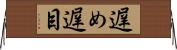 遅め Horizontal Wall Scroll