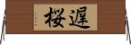 E98185E6A19C Horizontal Wall Scroll