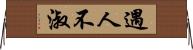 遇人不淑 Horizontal Wall Scroll