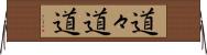 道々 Horizontal Wall Scroll