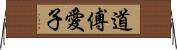 道傅愛子 Horizontal Wall Scroll