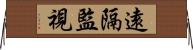 遠隔監視 Horizontal Wall Scroll