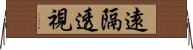 遠隔透視 Horizontal Wall Scroll