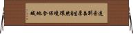 遠音別岳厚生自然環境保全地域 Horizontal Wall Scroll