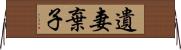 遺妻棄子 Horizontal Wall Scroll