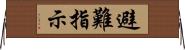 避難指示 Horizontal Wall Scroll