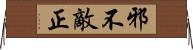 邪不敵正 Horizontal Wall Scroll