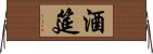 酒筵 Horizontal Wall Scroll