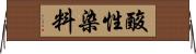 酸性染料 Horizontal Wall Scroll