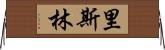 Reeslynn Horizontal Wall Scroll