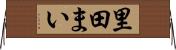 里田まい Horizontal Wall Scroll
