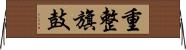 重整旗鼓 Horizontal Wall Scroll