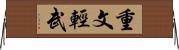 重文輕武 Horizontal Wall Scroll