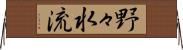 野々水流 Horizontal Wall Scroll