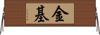 Jinkee Horizontal Wall Scroll