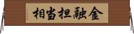 金融担当相 Horizontal Wall Scroll