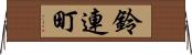 鈴連町 Horizontal Wall Scroll