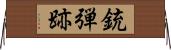 銃弾跡 Horizontal Wall Scroll