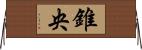 錐央 Horizontal Wall Scroll