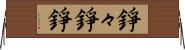 錚々 Horizontal Wall Scroll