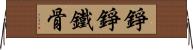 錚錚鐵骨 Horizontal Wall Scroll