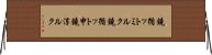 鐃循ットミルク Horizontal Wall Scroll
