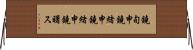 鐃旬￥申鐃緒申鐃緒申鐃曙ス Horizontal Wall Scroll
