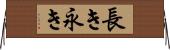 長き Horizontal Wall Scroll