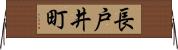 長戸井町 Horizontal Wall Scroll
