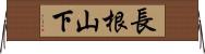長根山下 Horizontal Wall Scroll