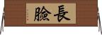 長臉 Horizontal Wall Scroll