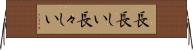 長長しい Horizontal Wall Scroll