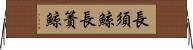長須鯨 Horizontal Wall Scroll